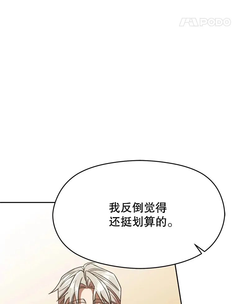 74.传授修炼法33