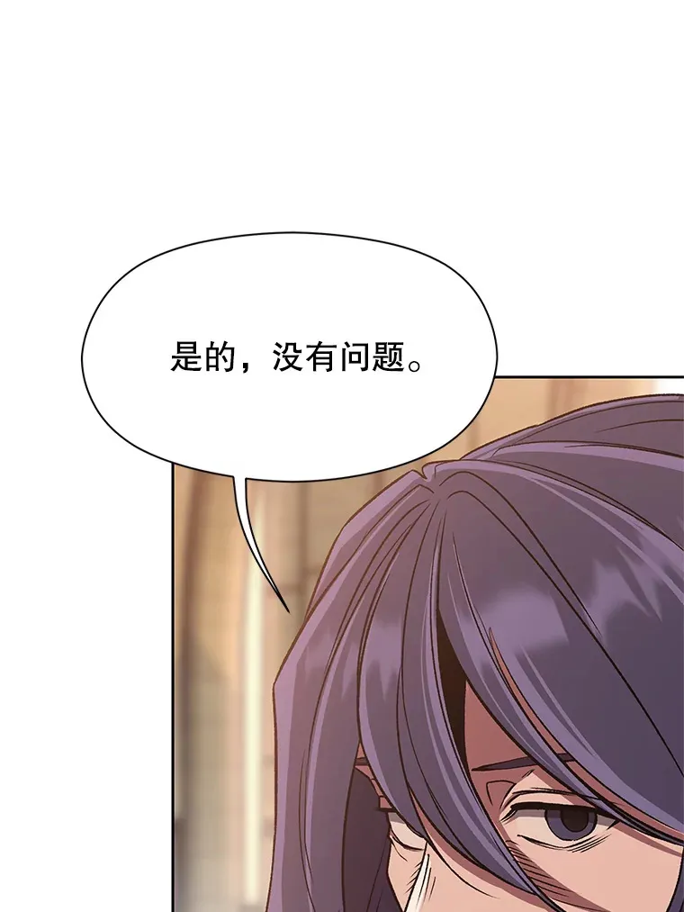 54.探访圣骑士团50