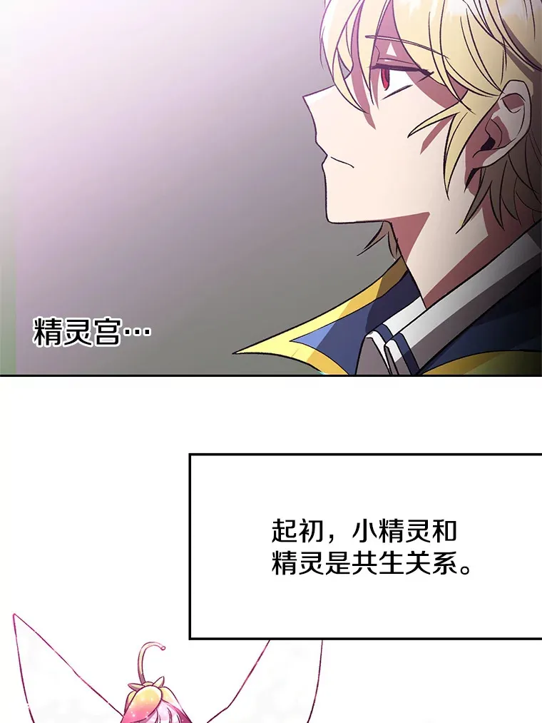 39.面见精灵王69