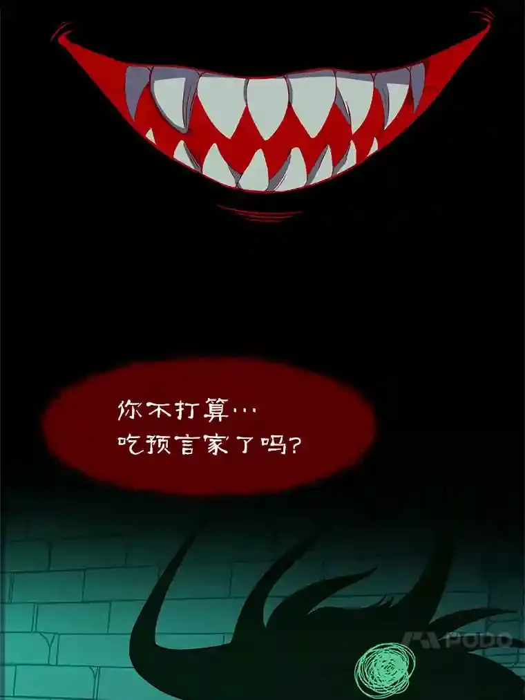 31.丑恶君主19