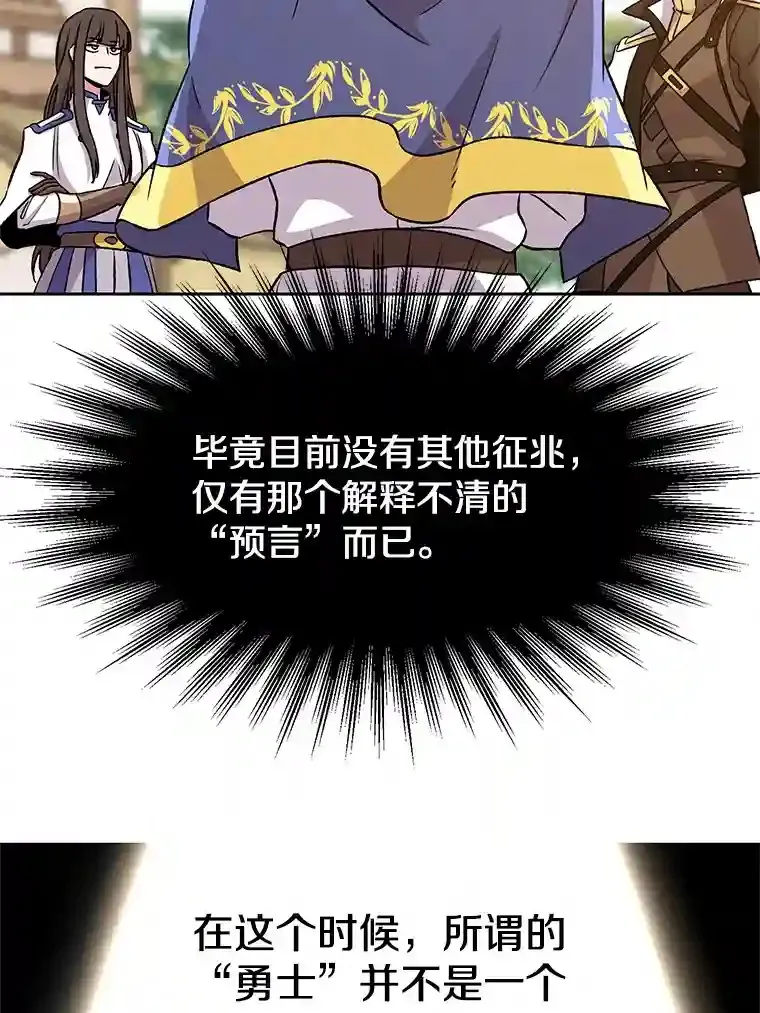 26.提炼魔力石76