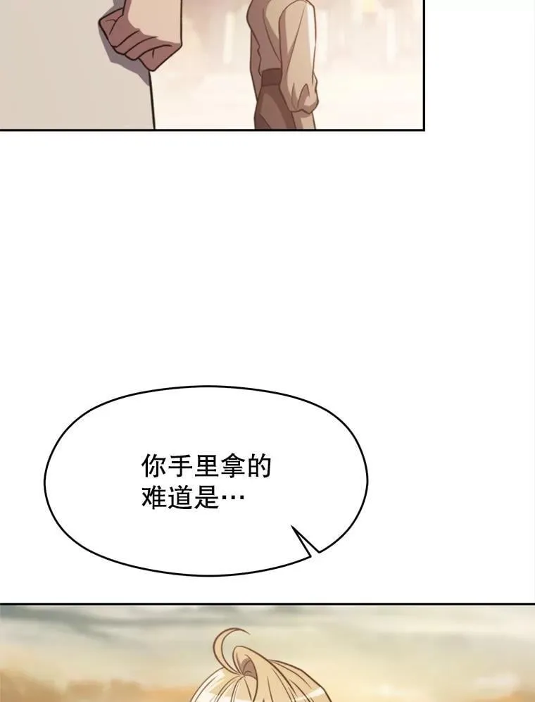 88.拥有领地51