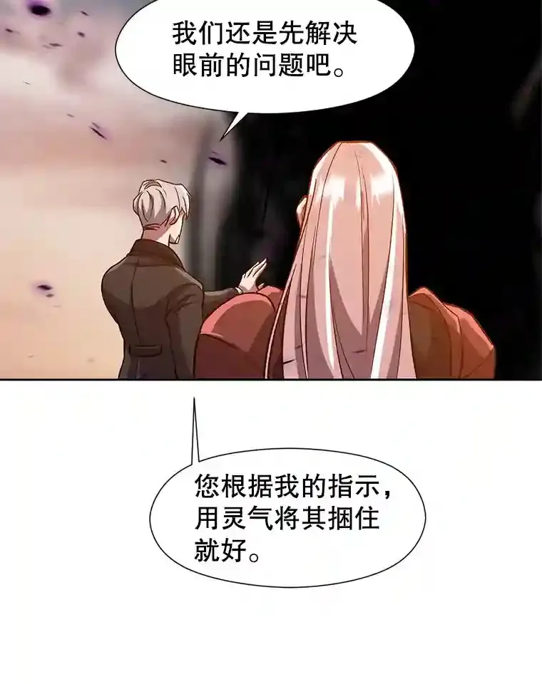33.丑恶君主的消失46