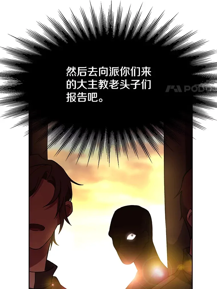 46.抵达教国66