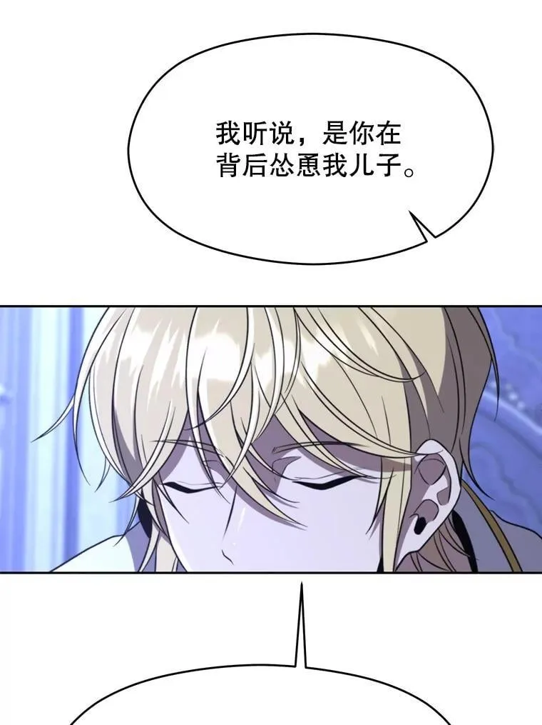 102.侯爵上门51
