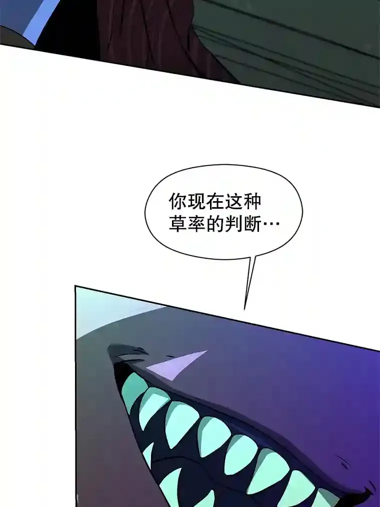 33.丑恶君主的消失4