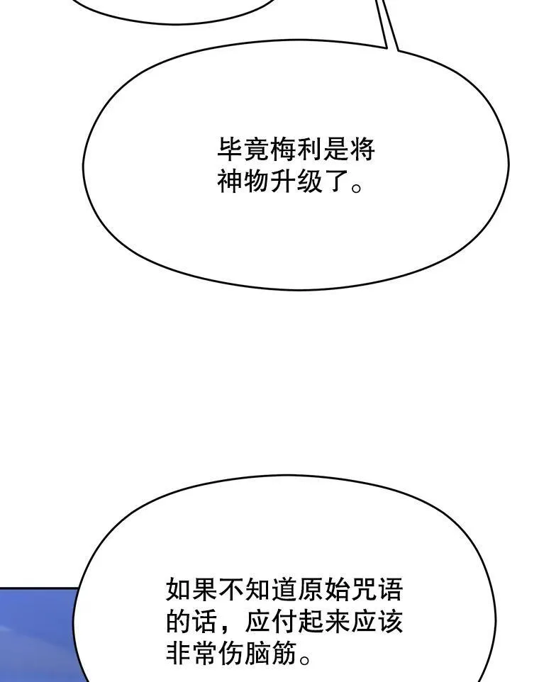 82.进入宅邸29