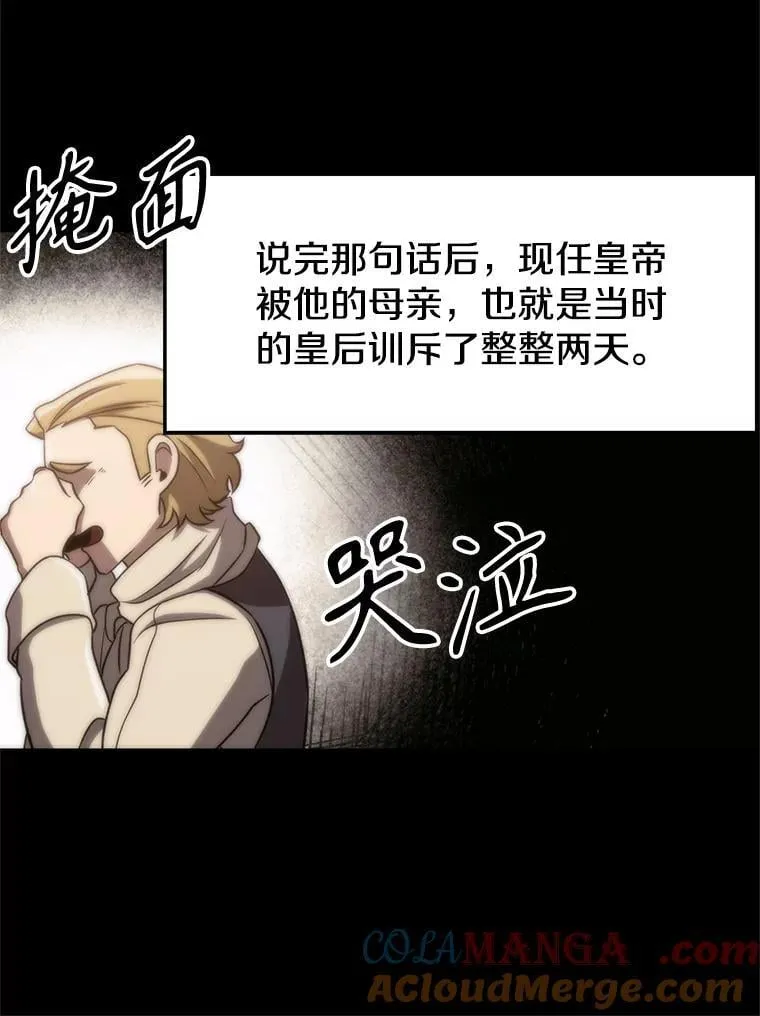 97.皇帝的弱点64