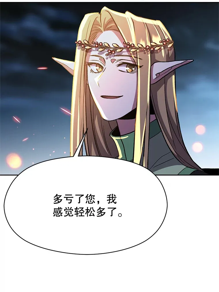 44.世界树的报答73