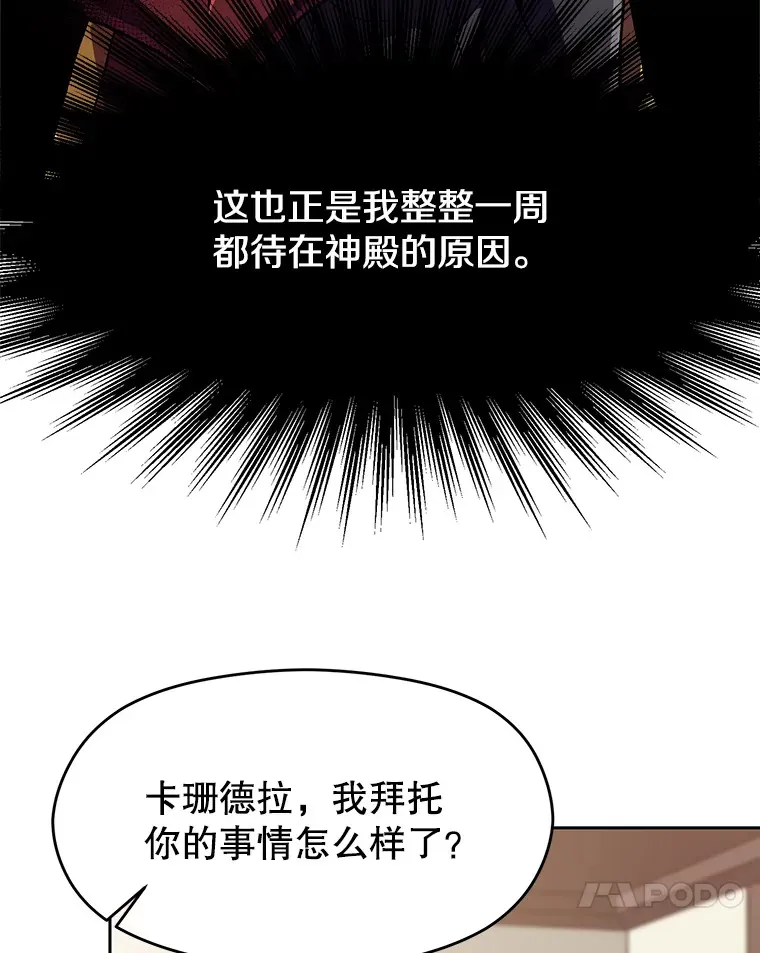 52.教皇的支持56