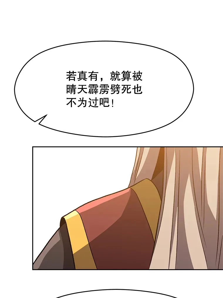 59.直面大主教70