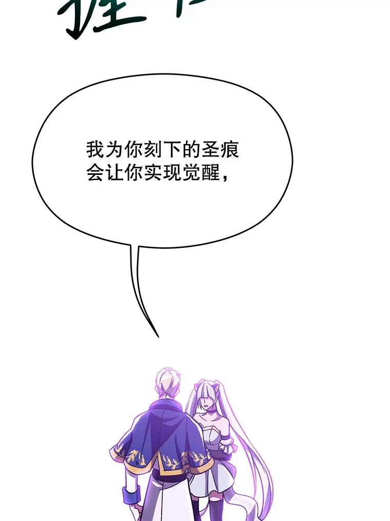 65.圣痕53
