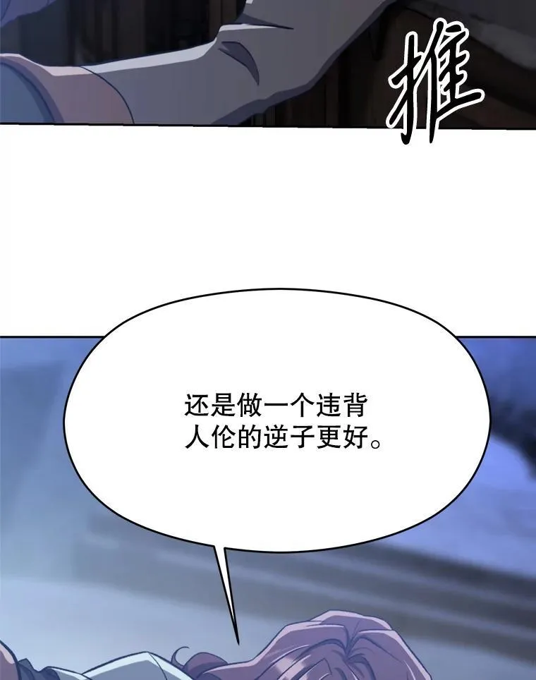 82.进入宅邸87