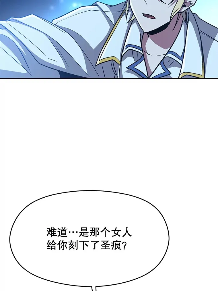 65.圣痕76