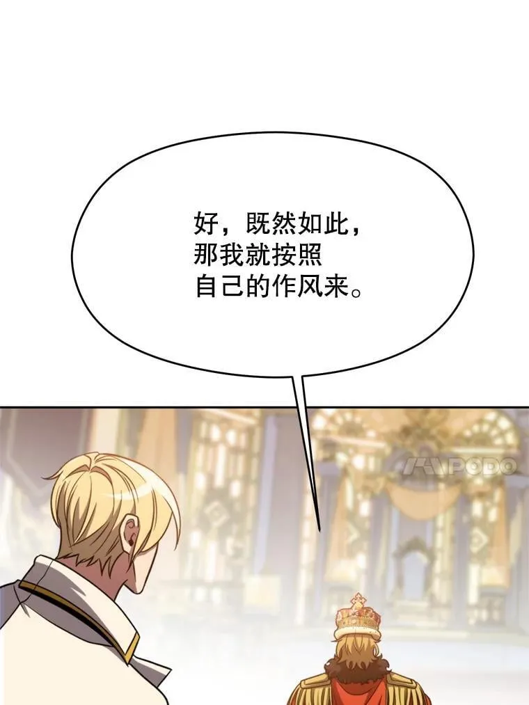 97.皇帝的弱点78
