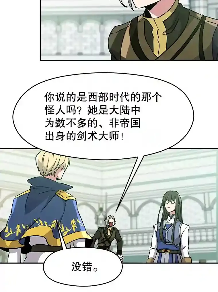 25.艾琳的加入41