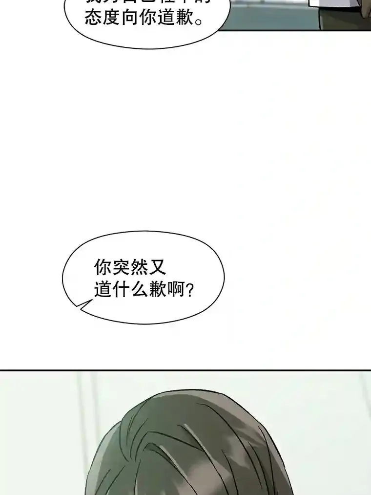 25.艾琳的加入15