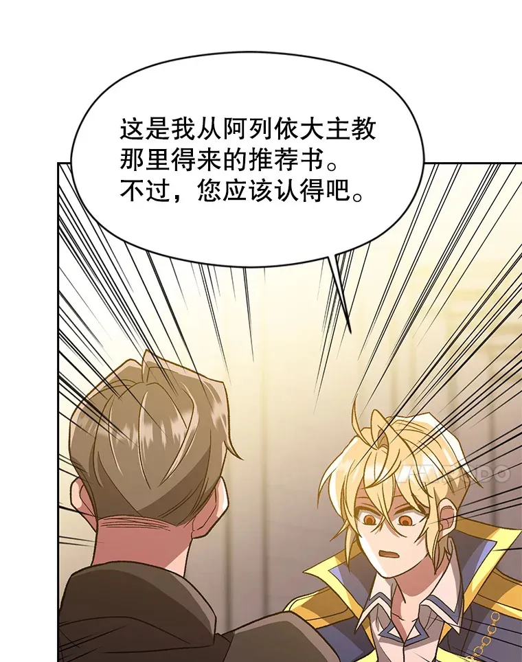 46.抵达教国43
