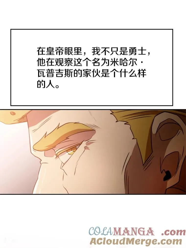 96.面见皇帝104