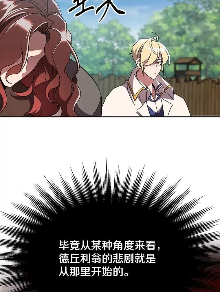 105.米哈尔的办法58