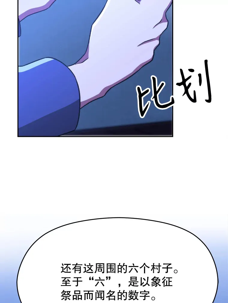 76.诡异的村子96