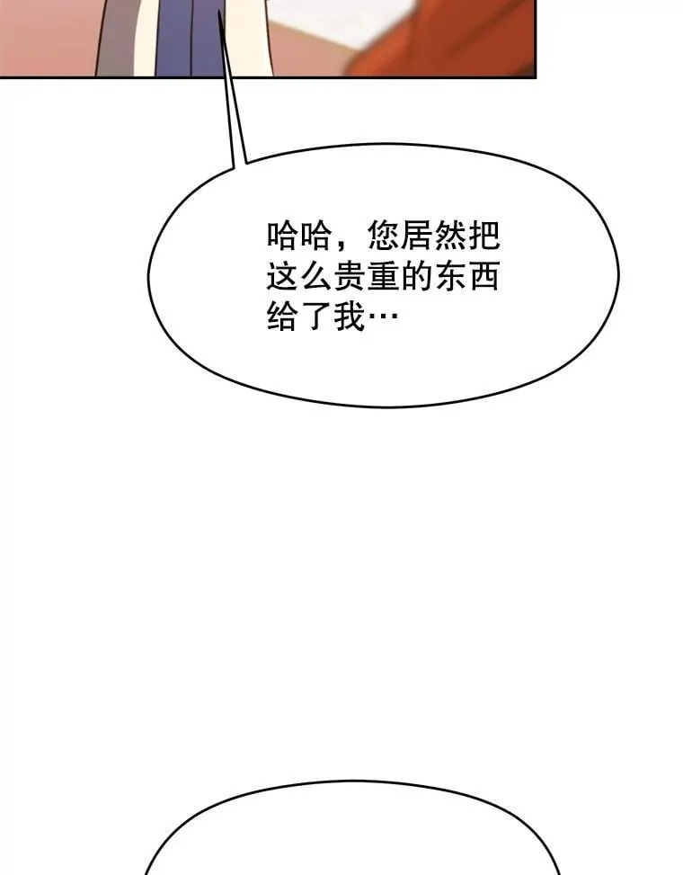 97.皇帝的弱点89