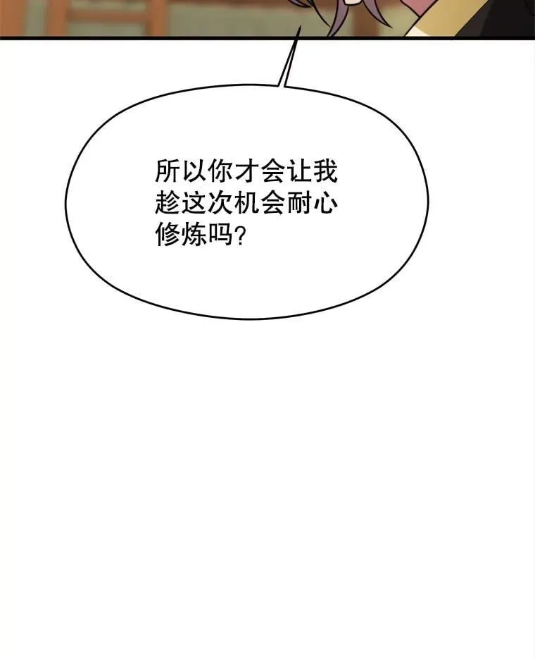 88.拥有领地94