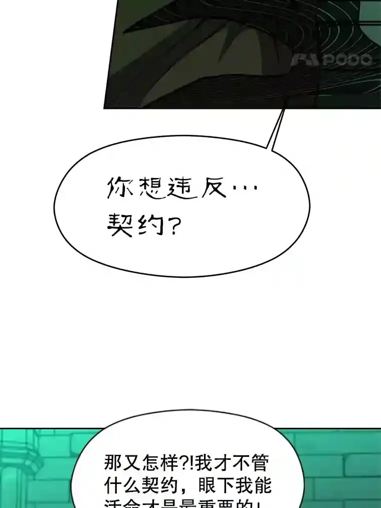31.丑恶君主23