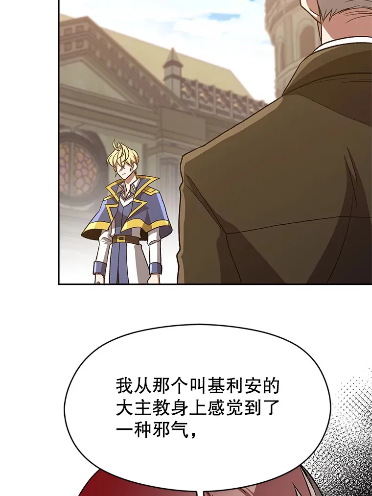 53.可疑的圣骑士团27