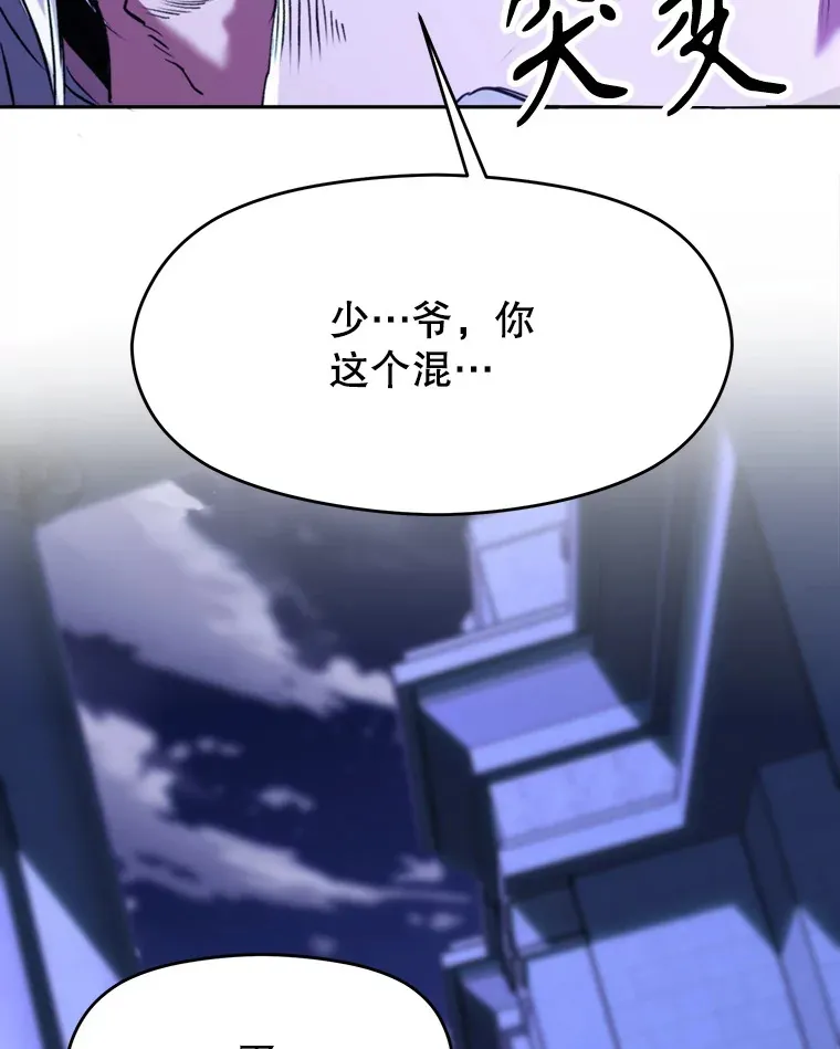 73.与管家的对话82
