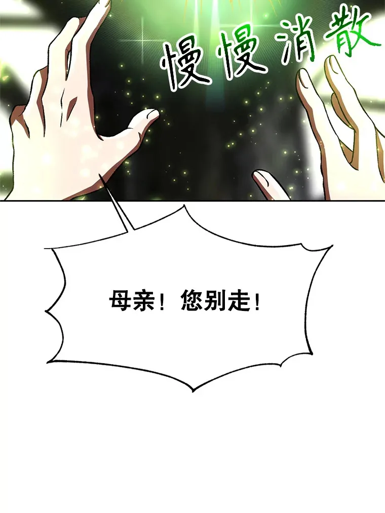 39.面见精灵王17
