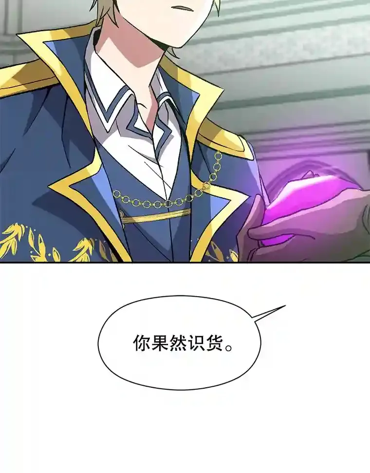25.艾琳的加入31