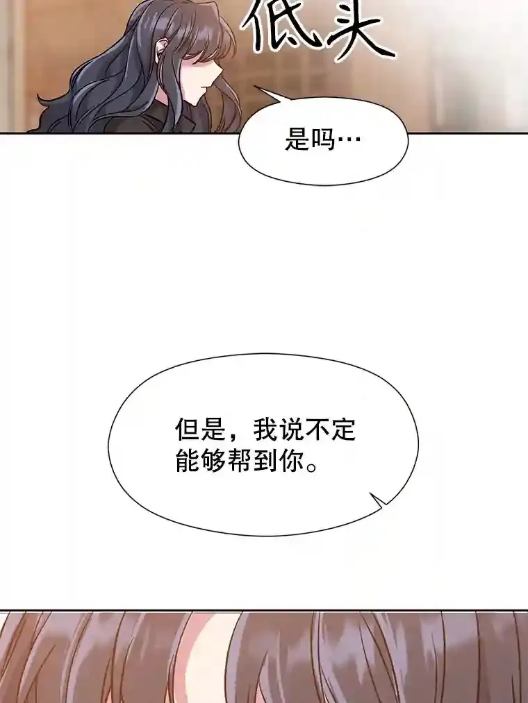 28.我相信你56