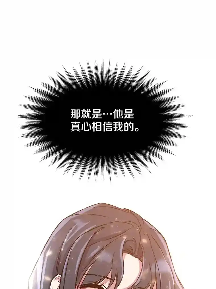 28.我相信你73