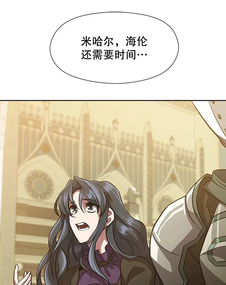 51.海伦的身份8