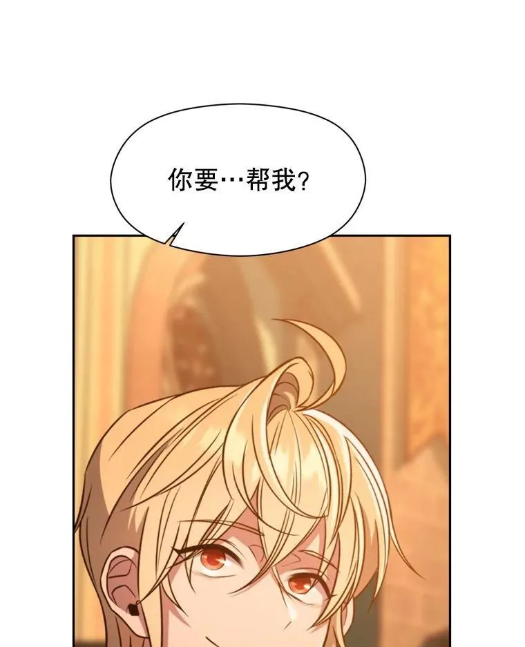 87.米哈尔的计划74