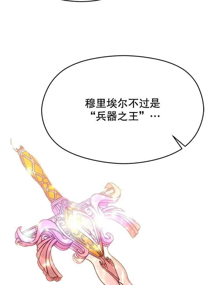 105.米哈尔的办法34