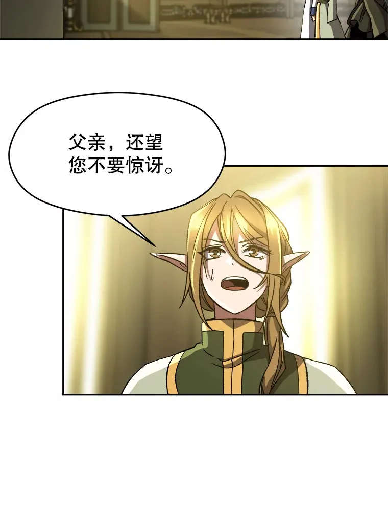 40.乌尔德之泉6