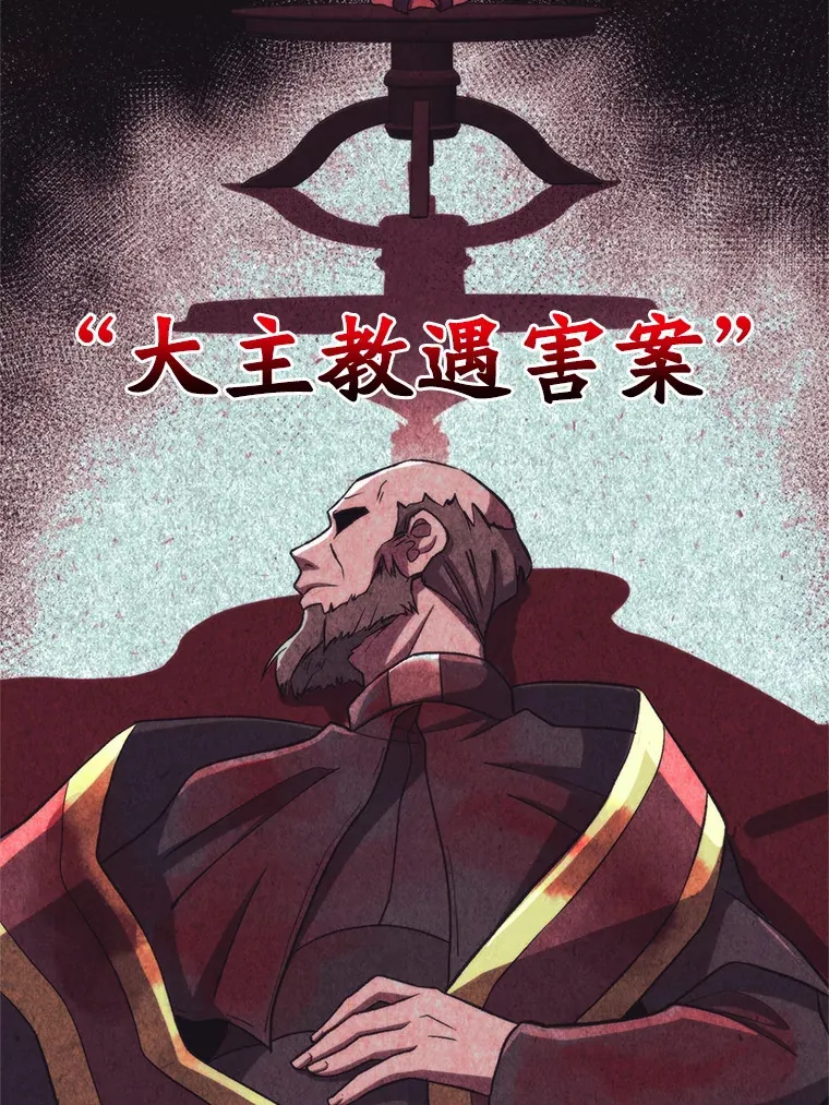 52.教皇的支持49