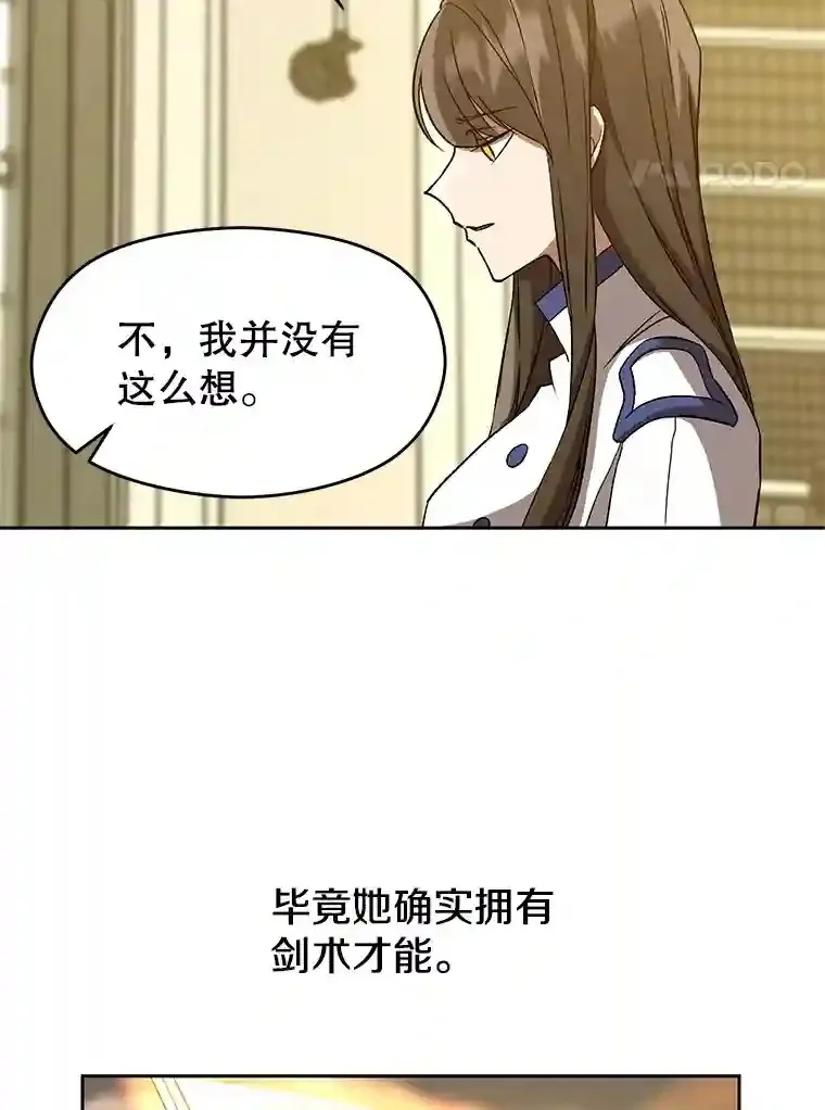 24.艾琳的到访55