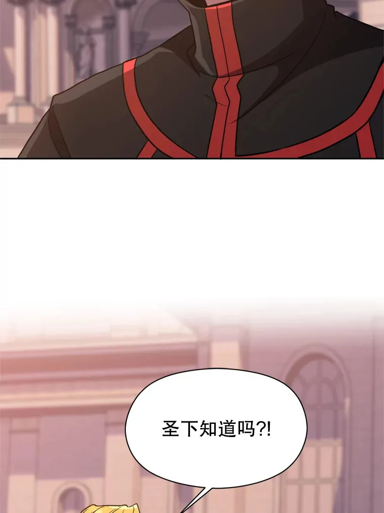 52.教皇的支持4