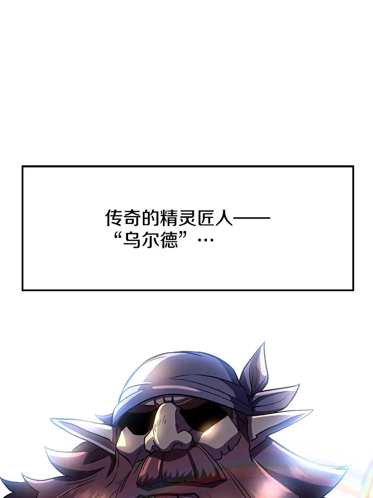 41.制作魔具2