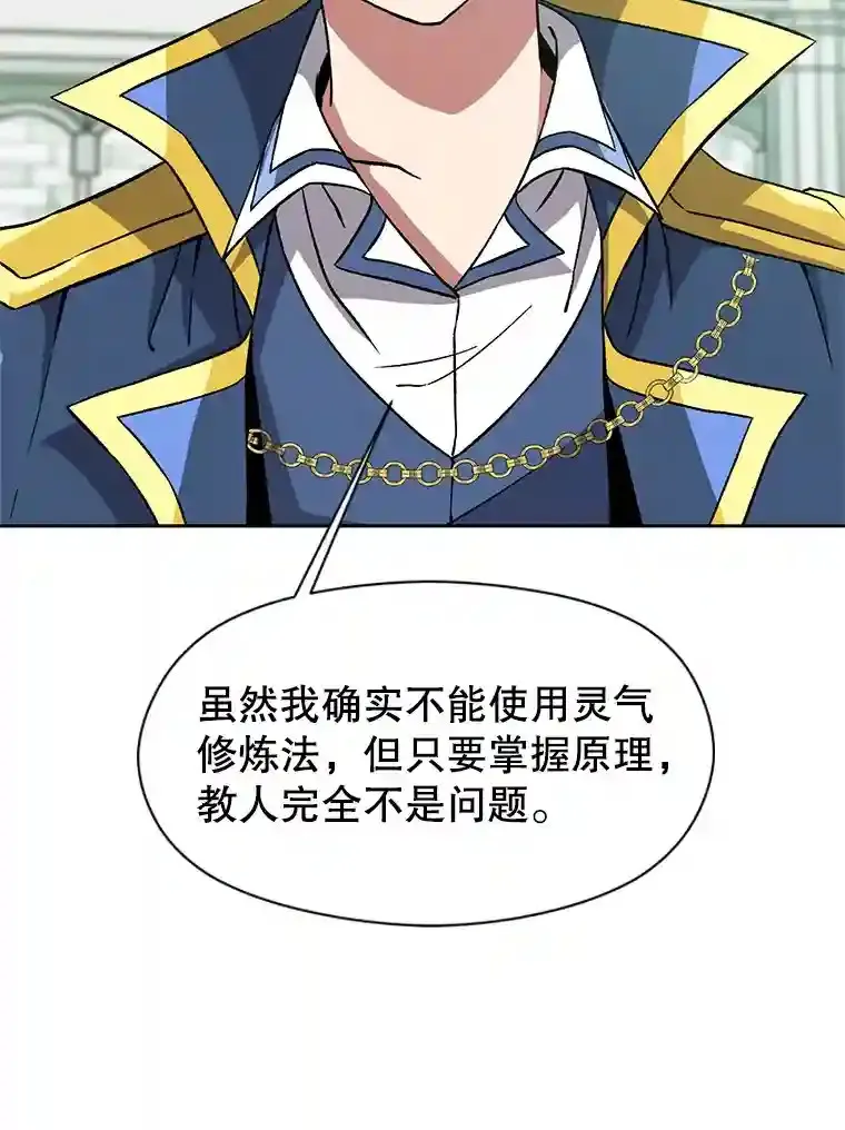 25.艾琳的加入11