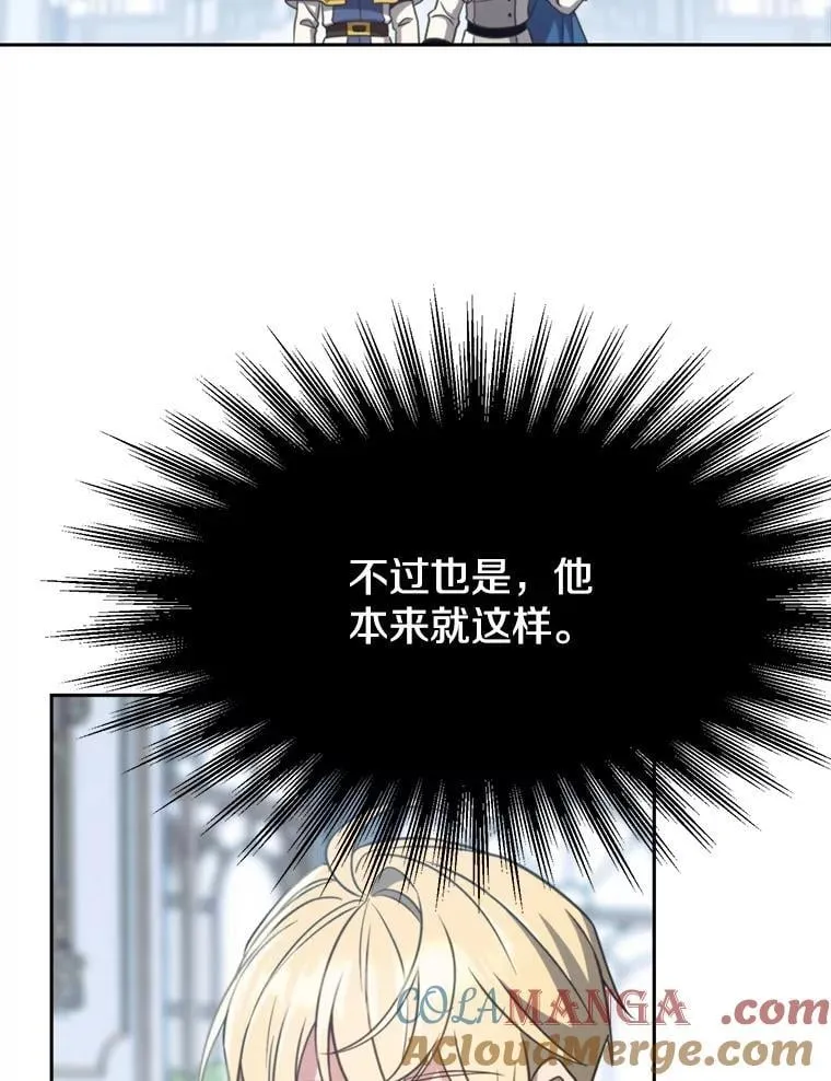 96.面见皇帝8