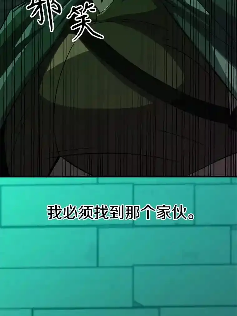 31.丑恶君主53