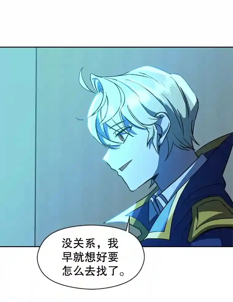 25.艾琳的加入82