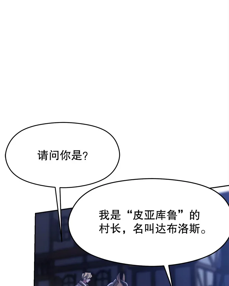 76.诡异的村子61