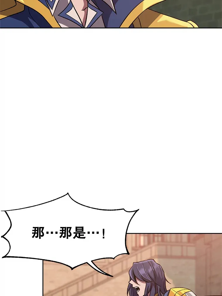 54.探访圣骑士团17