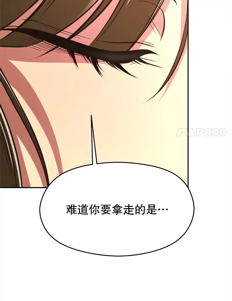 79.地下城的秘密65