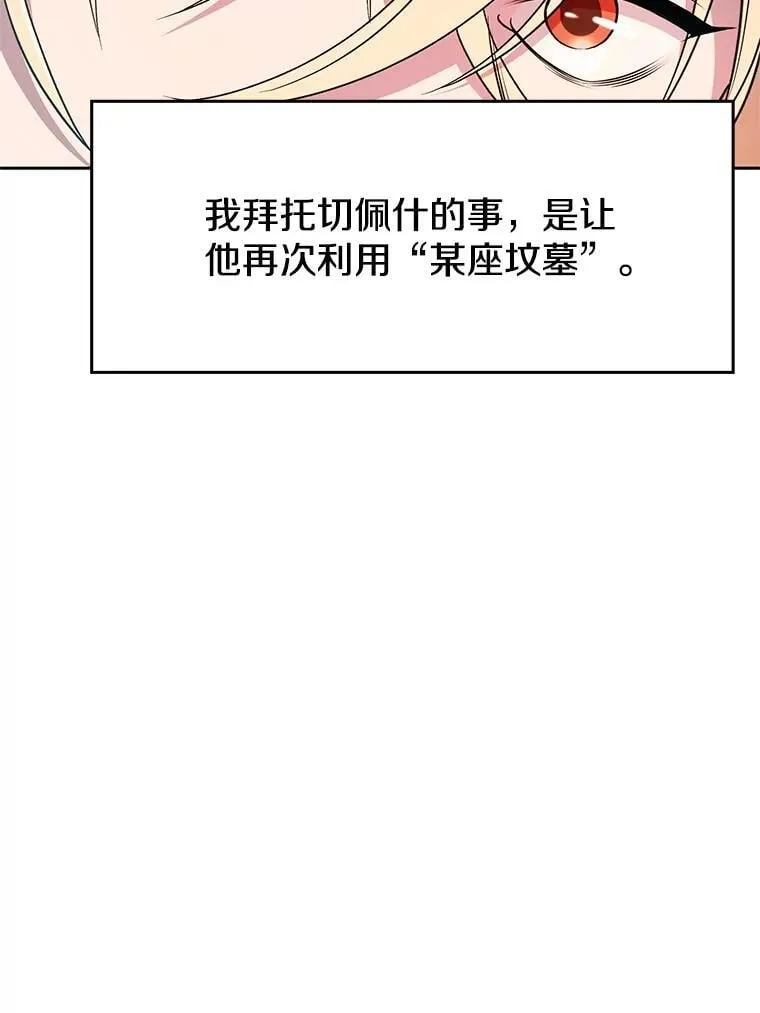 105.米哈尔的办法51